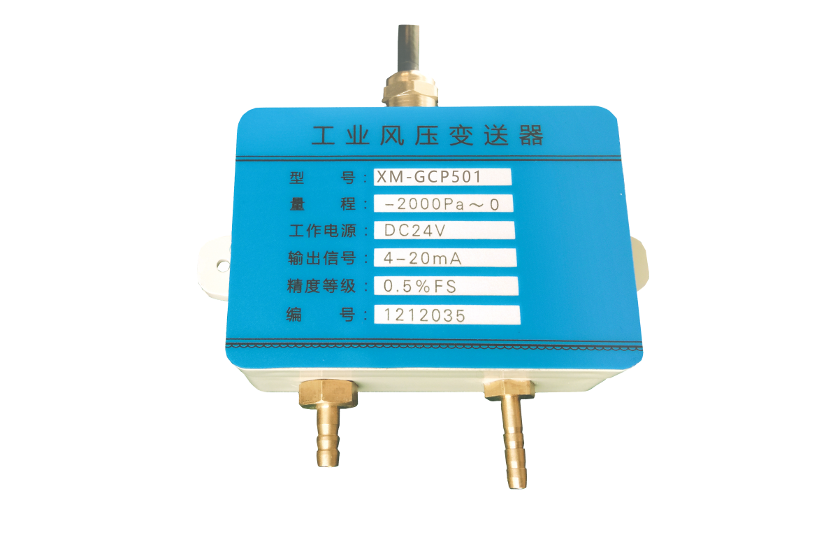 GCP系列風(fēng)壓（空氣）壓力、差壓變送器