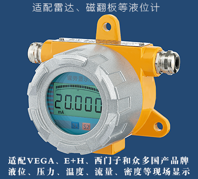 回路供電罐旁顯示儀、就地指示儀