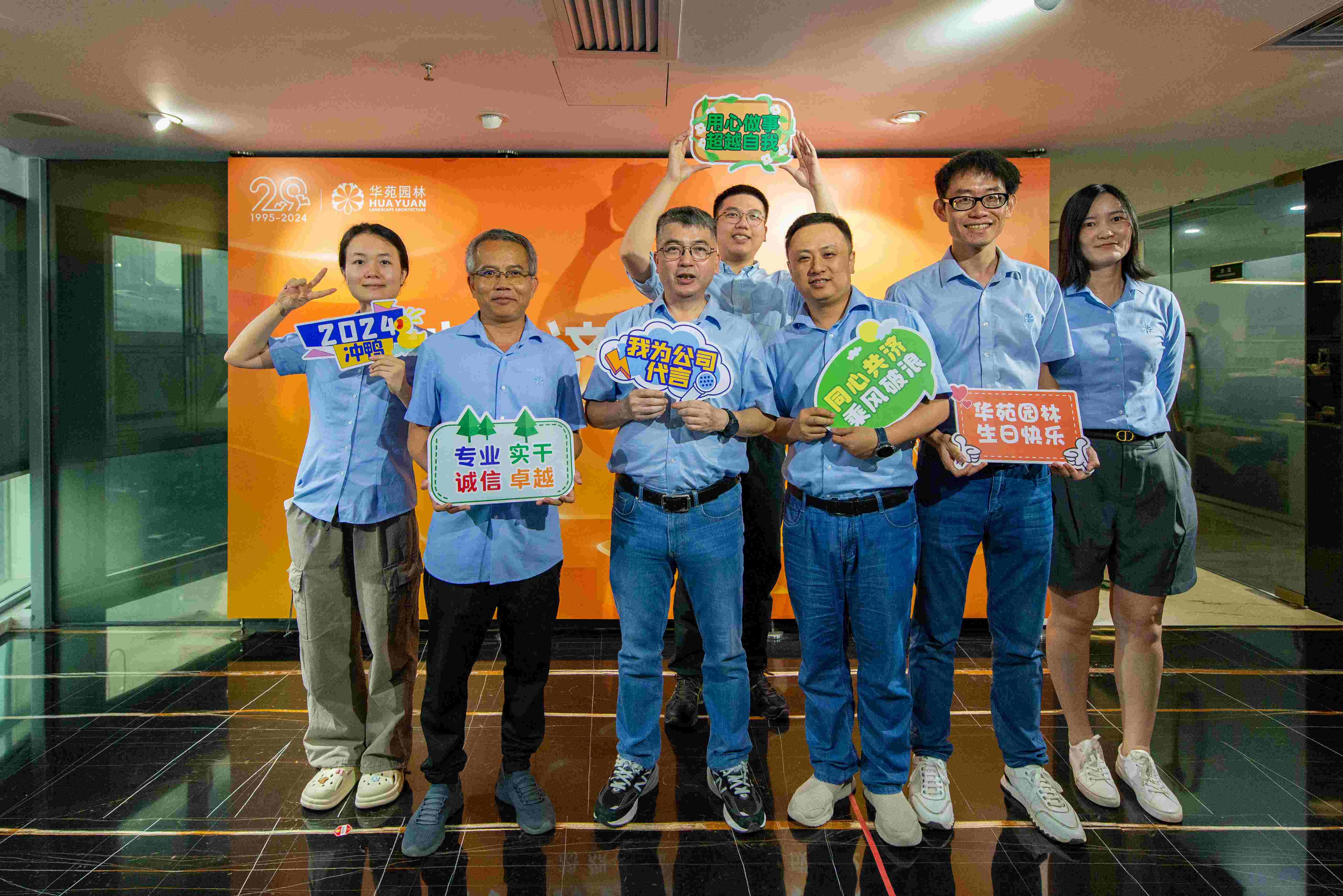 同心共濟(jì)，乘風(fēng)破浪丨華苑園林29周年司慶活動圓滿舉辦！